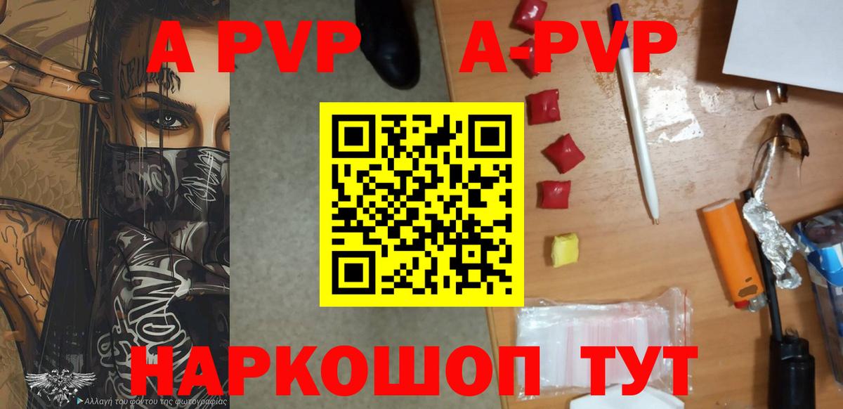 Alfa_PVP Соль  Alpha PVP Crystall  наркошоп  Шарыпово  Вход с VPN 