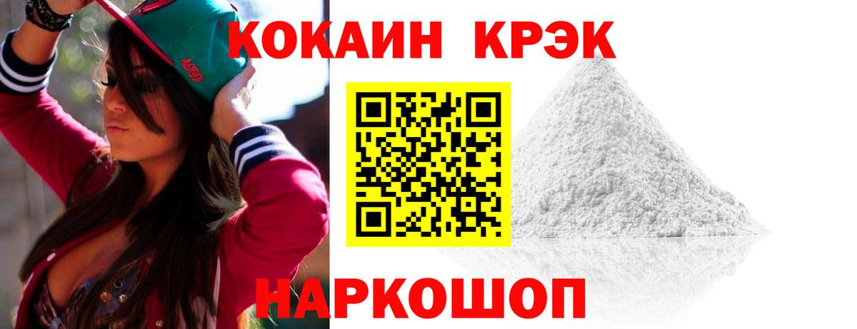 КОКАИН  Cocaine VHQ  Шарыпово  Вход с VPN  КОКАИН Columbia 