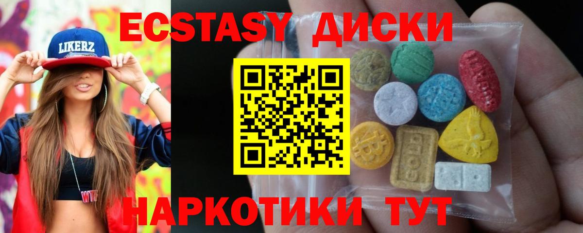 ЭКСТАЗИ таблы  Ecstasy бентли  Шарыпово  Ecstasy  Вход с VPN 