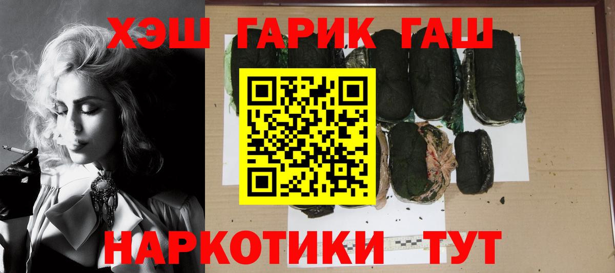 ГАШИШ убойный  ГАШ  ГАШИШ 40% ТГК  Шарыпово  Вход с VPN 