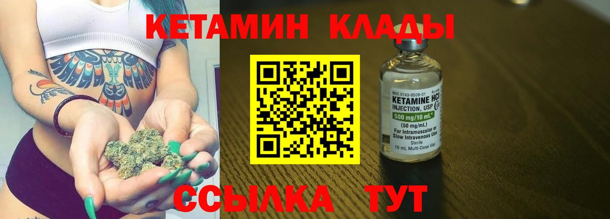 Кетамин ketamine  Вход с VPN  Шарыпово 
