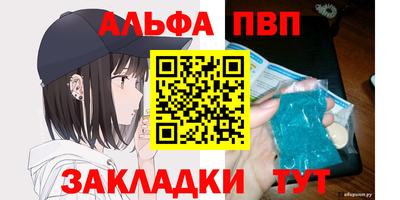 альфа пвп VHQ Можга