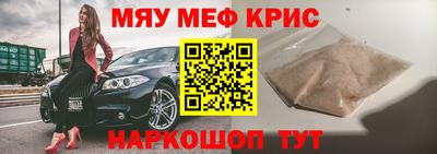 мефедрон мука Моздок