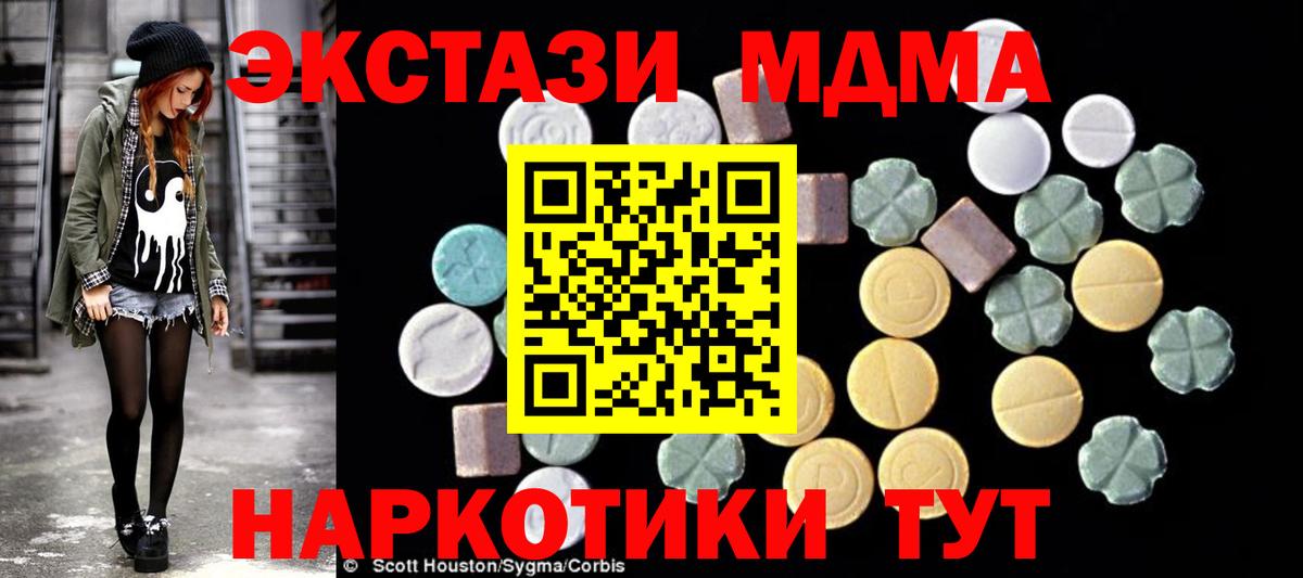 МДМА crystal Шарыпово