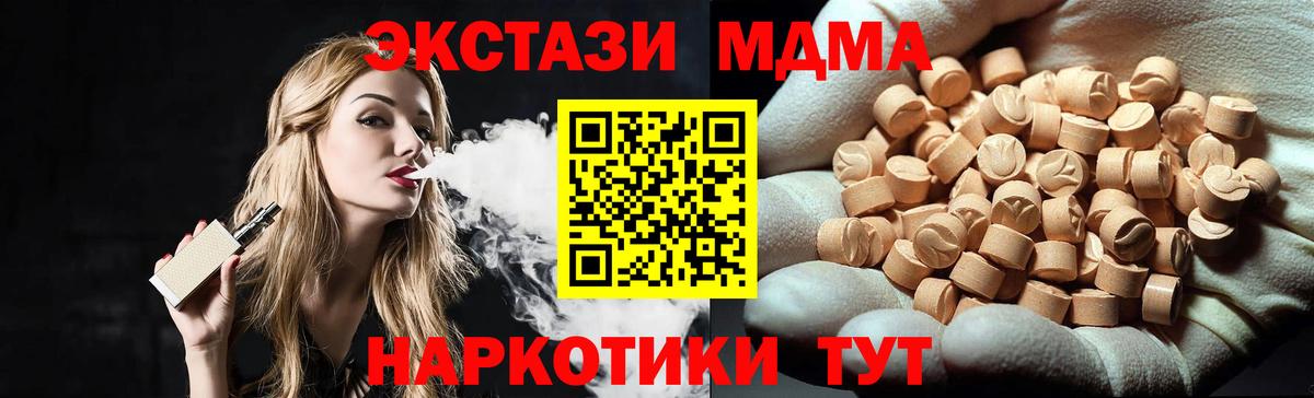 Шарыпово  МДМА кристаллы  Вход с VPN  MDMA молли 