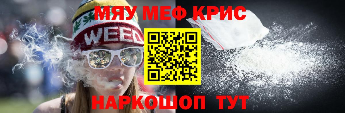Меф кристаллы  Вход с VPN  МЕФ  Шарыпово 