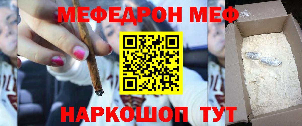 Меф кристаллы Шарыпово