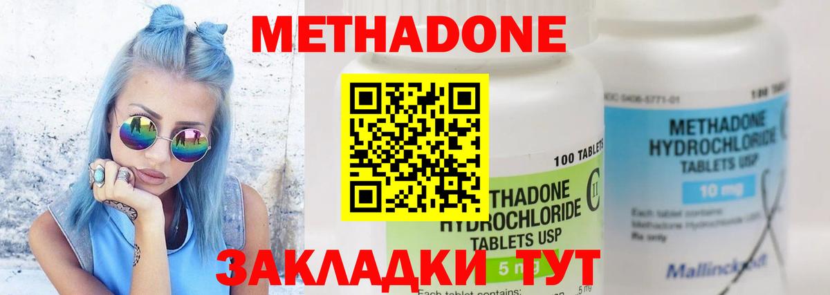 Метадон кристалл Шарыпово