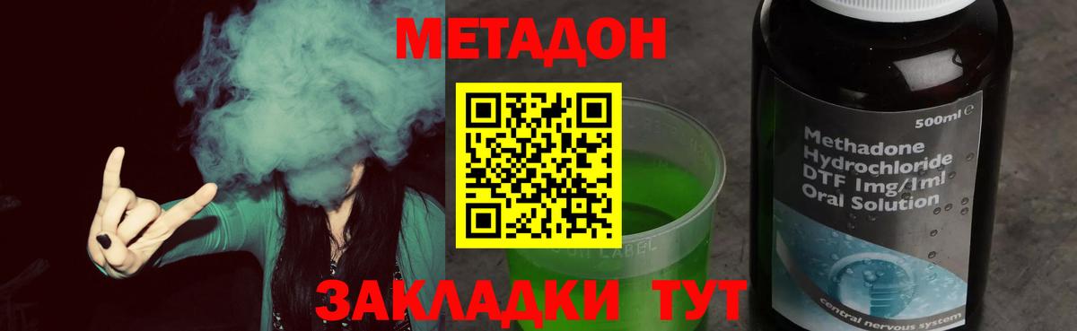 Шарыпово  Метадон белоснежный  Вход с VPN 