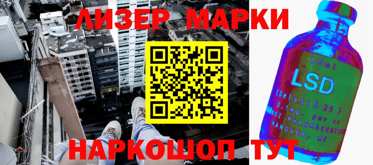 Шарыпово  Наркотические марки 1,5мг  Вход с VPN  Наркотические марки 1,5мг 